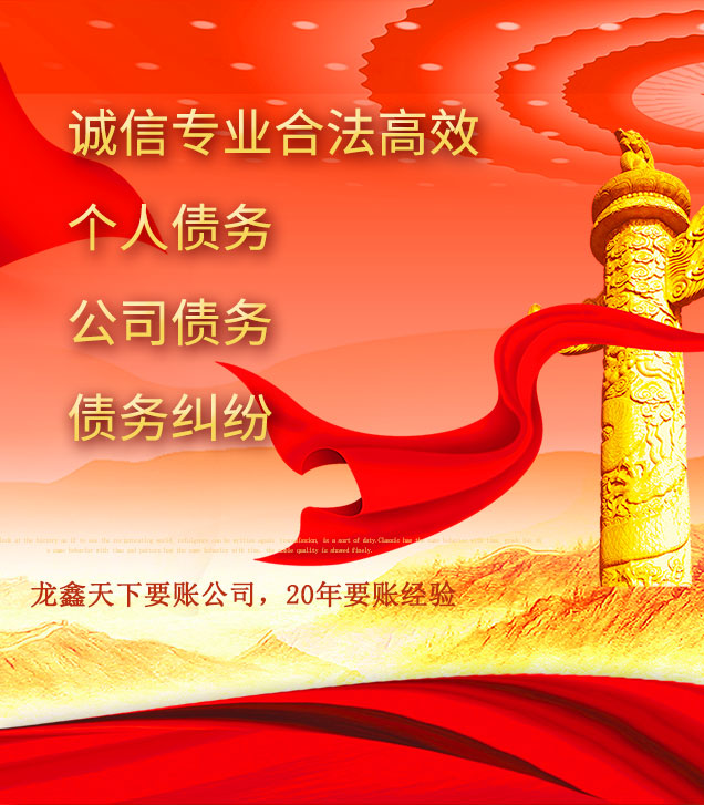 下冶镇讨债公司